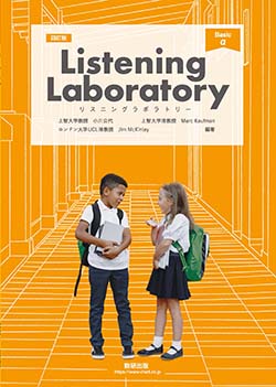 四訂版 Listening Laboratory Basic α | 英語 | チャート×ラボ Powered by 数研出版