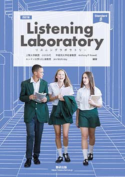 四訂版 Listening Laboratory Standard β | 英語 | チャート×ラボ Powered by 数研出版