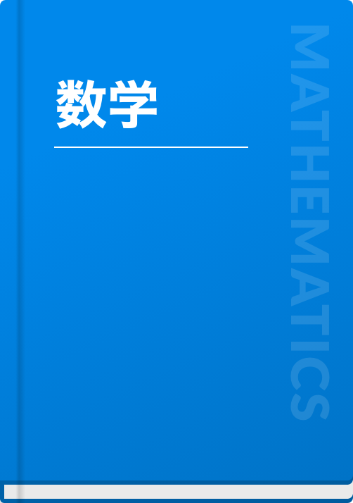 Studyaid D.B. 数学Ⅱ＋B統合版 問題集データベース-