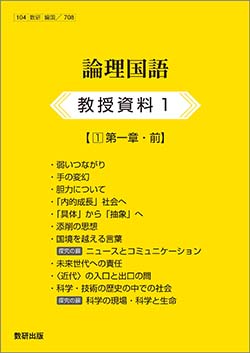 新作人気 古典B 古文編 教授資料 数研出版 ティーチャーズマニュアル