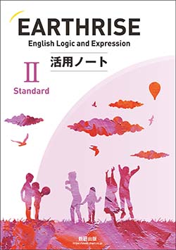 教科書・教材ご採用校専用データ | 英語 | チャート×ラボ Powered by 数研出版