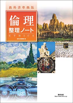 倫理学ノート (1972年) 倫理学ノート (1972年)