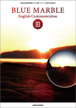 BLUE MARBLE English Communication III TEACHER'S MANUAL 付属データDVD-ROM