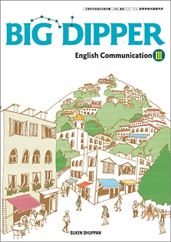 BIG DIPPER English Communication III TEACHER'S MANUAL PDF