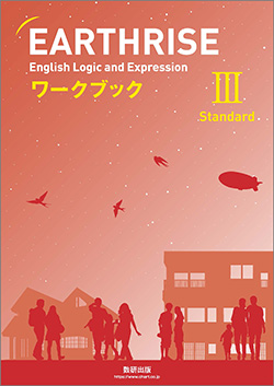 教科書・教材ご採用校専用データ | 英語 | チャート×ラボ Powered by 数研出版