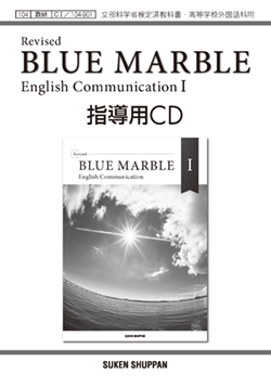 Revised BLUE MARBLE English Communication I 指導用CD