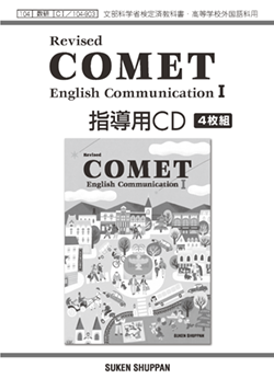 Revised COMET English Communication I 指導用CD