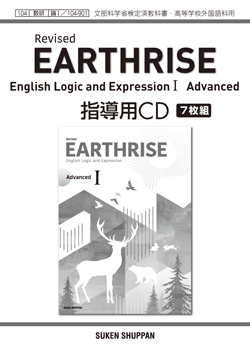 Revised EARTHRISE English Logic and Expression I Advanced 指導用CD
