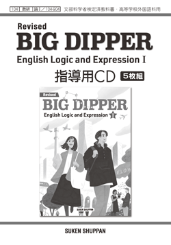 Revised BIG DIPPER English Logic and Expression I 指導用CD