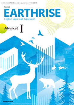 Revised EARTHRISE English Logic and ExpressionⅠAdvanced TEACHER'S MANUAL 付属データDVD-ROM