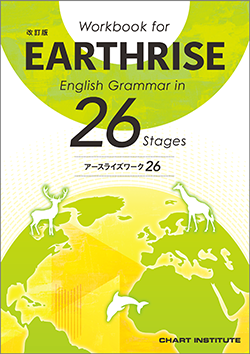 english grammar 26 解答 総合英語be 3rd Edition English Grammar 26