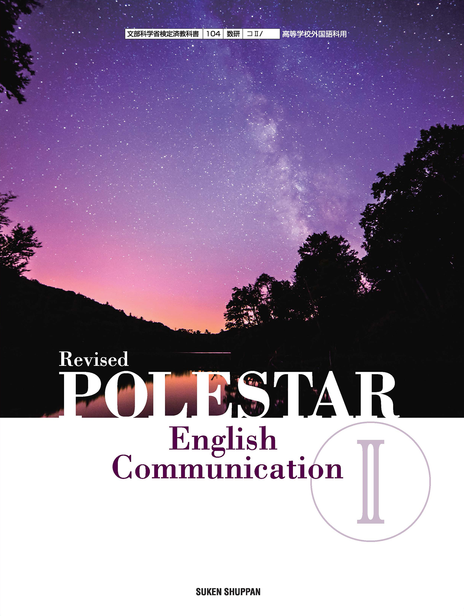 Revised POLESTAR English Communication II TEACHER