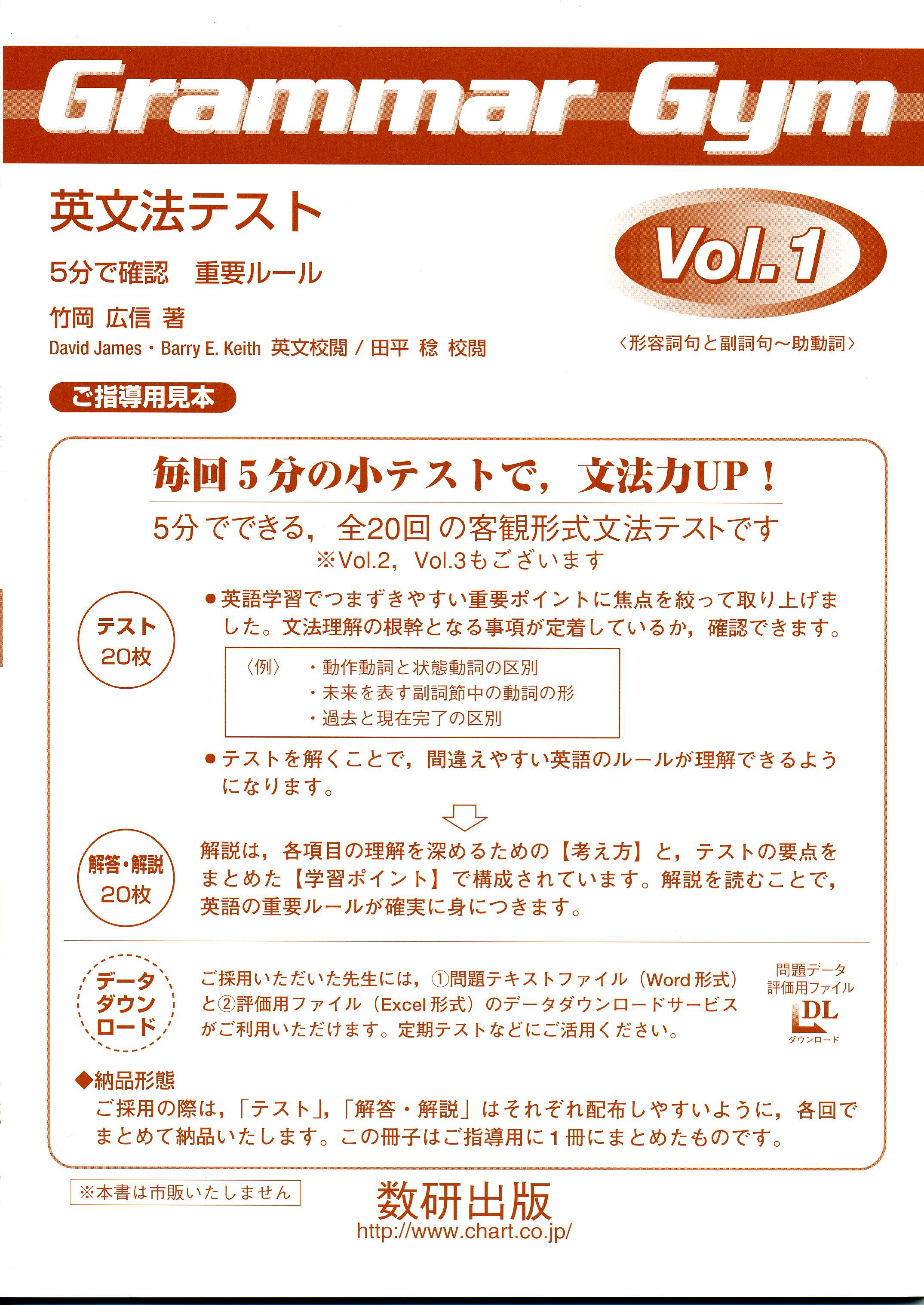 教科書 教材ご採用校専用データ 英語 チャート ラボ Powered By 数研出版