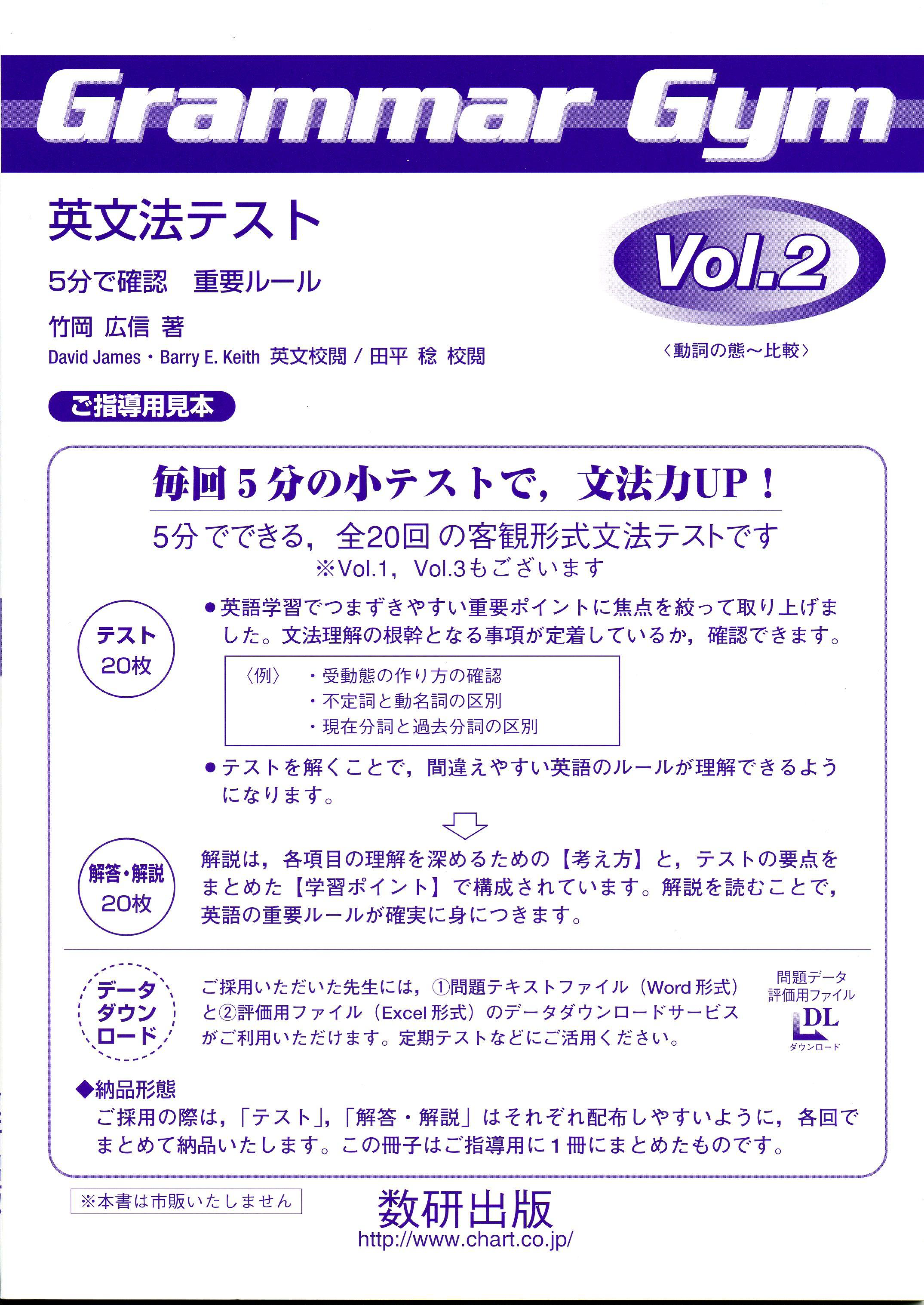 教科書 教材ご採用校専用データ 英語 チャート ラボ Powered By 数研出版