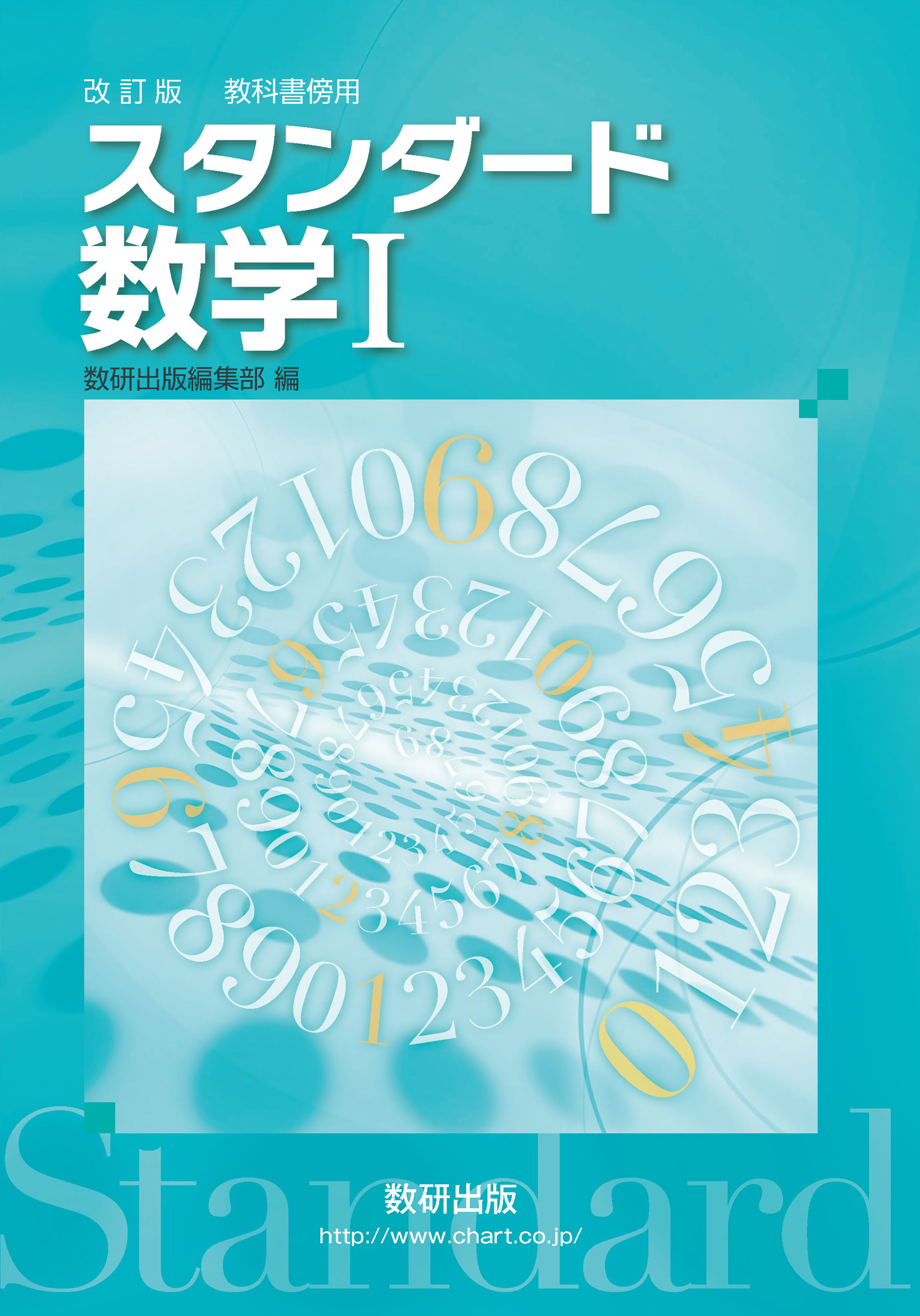 AML/CFTスタンダードコース試験問題集 2023年度版 | 株式会社