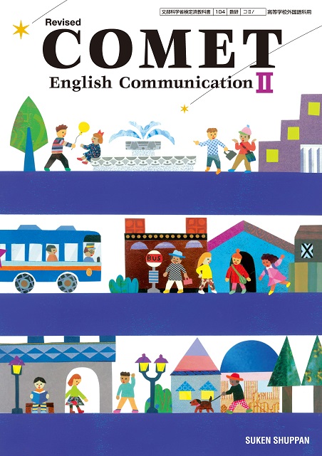 Revised COMET English Communication II | 英語 | チャート×ラボ ...