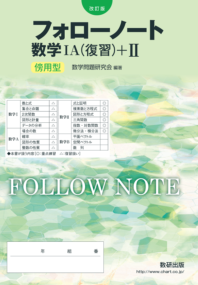 最高の品質の スタディエイド ディービー 数学 A 問題集データベース 改訂版 参考書