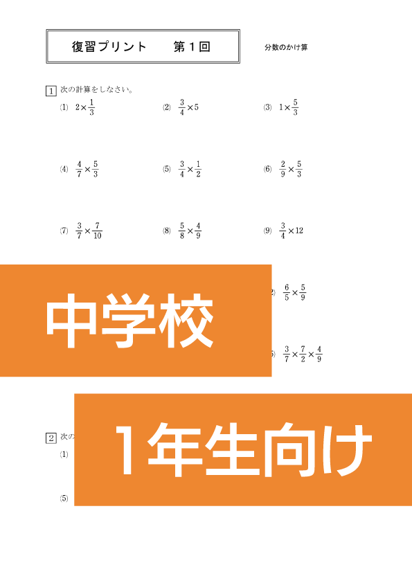 中学1年生用 数学 チャート ラボ Powered By 数研出版