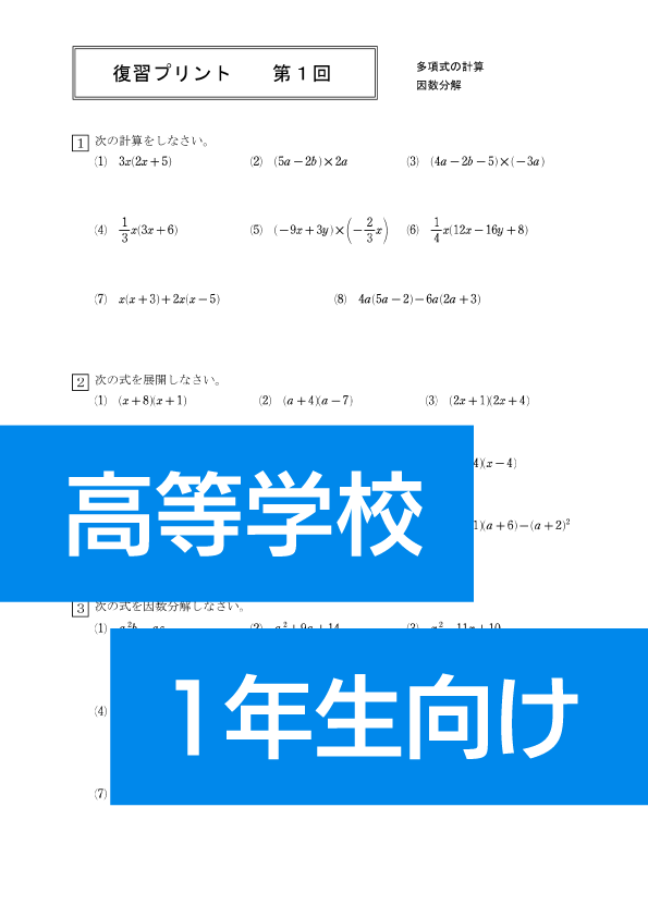 高校1年生用 | 数学 | チャート×ラボ Powered by 数研出版