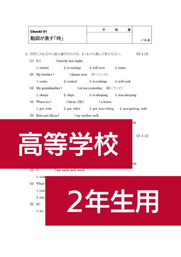 2年生用 Check 英語 チャート ラボ Powered By 数研出版 2年生用 Check 英語 チャート ラボ Powered By 数研出版