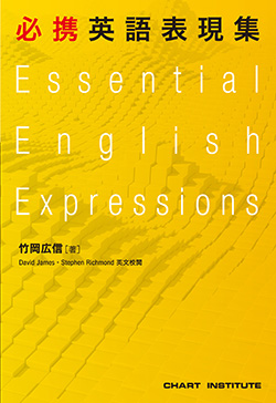 現代英語の表現と語感 オックスフォード実例現代英語用法辞典 Practical English Usage